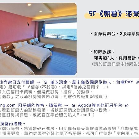 Two Home Inn Hualien Chambre photo